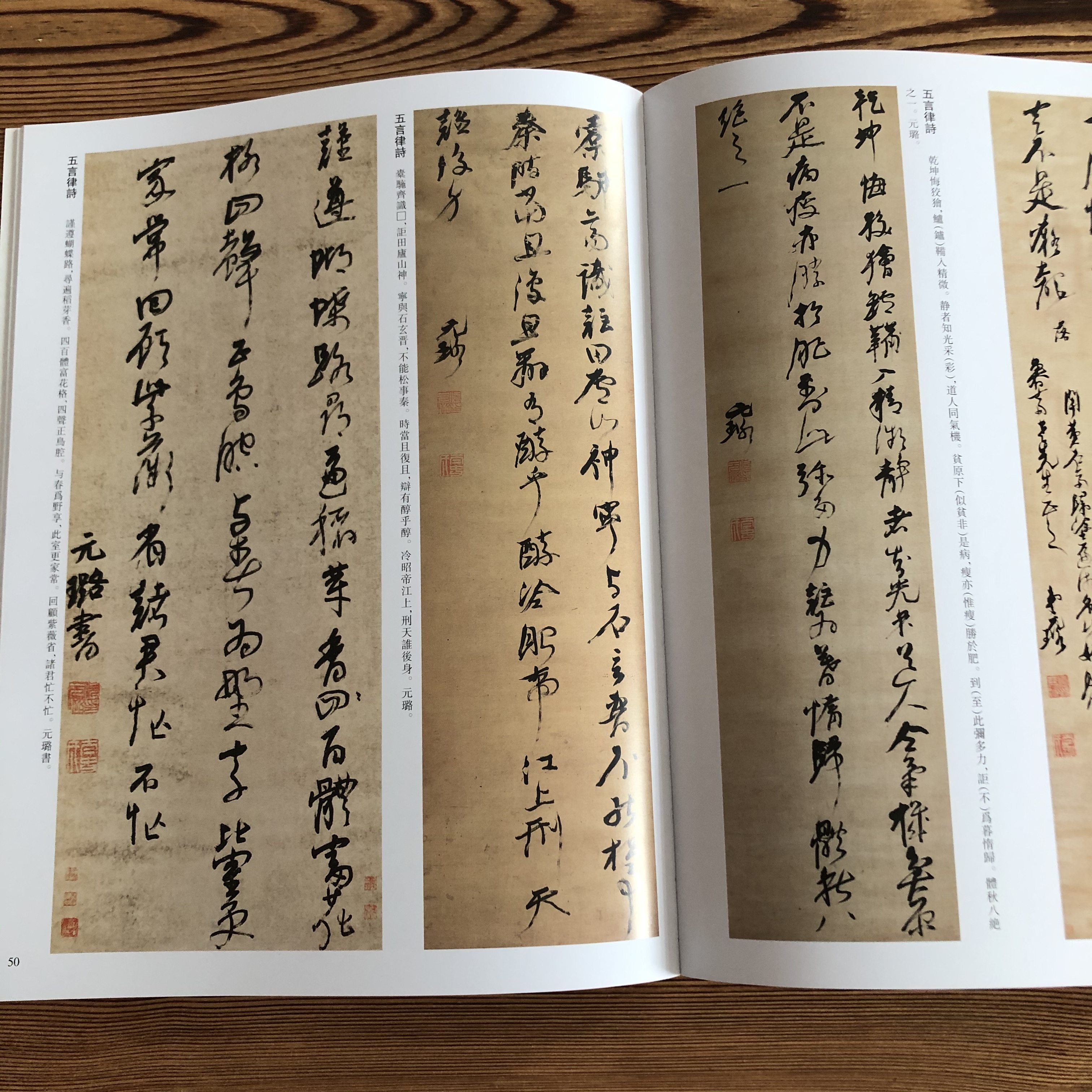 倪元璐舞鹤赋卷五言律诗四首册七言古诗绝句扇面七言律诗尺牍作品