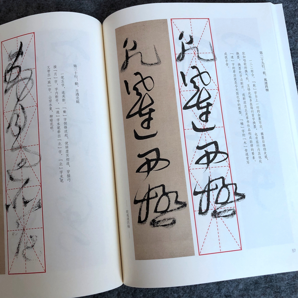 王铎唐诗九首书法作品初学入门赏析临习初学者草书技法教程字帖