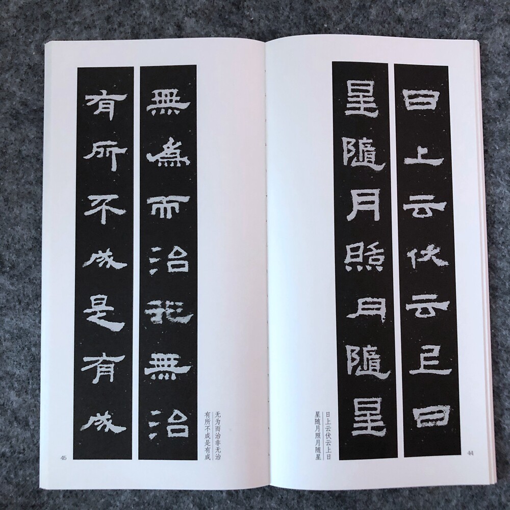 鲜于璜碑106副隶书书法集字楹联原碑帖集字对联隶书入门毛笔书法