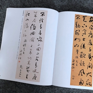 于右任步虚词四屏节录困学记闻司空图诗品张继枫桥夜泊草书字帖