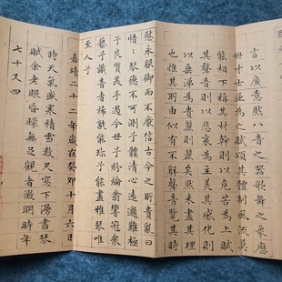 明文徵明小楷琴赋 临摹书法小楷书法字帖临摹字帖 碑帖文征明琴赋