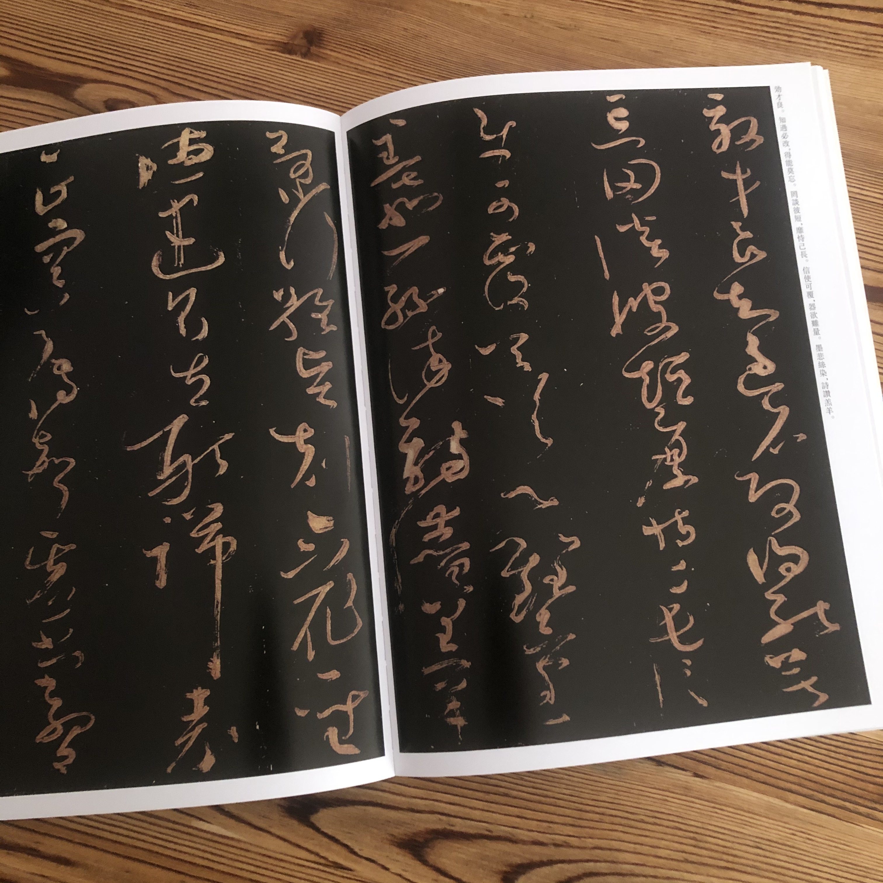 怀素二毛笔字帖作品集大草千字文四十二章经草书毛笔书法练习临摹