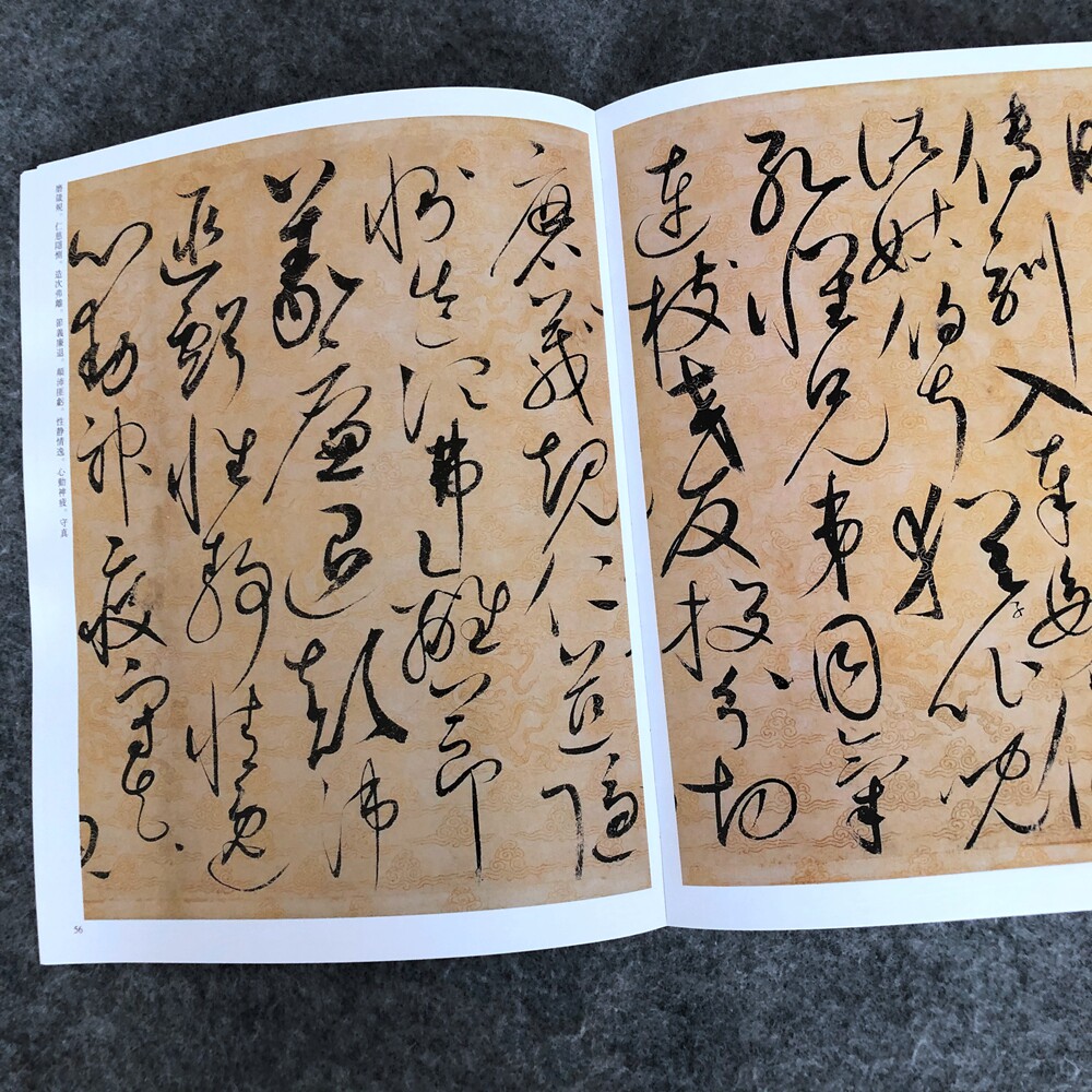 赵佶瘦金体经典碑帖楷书草书