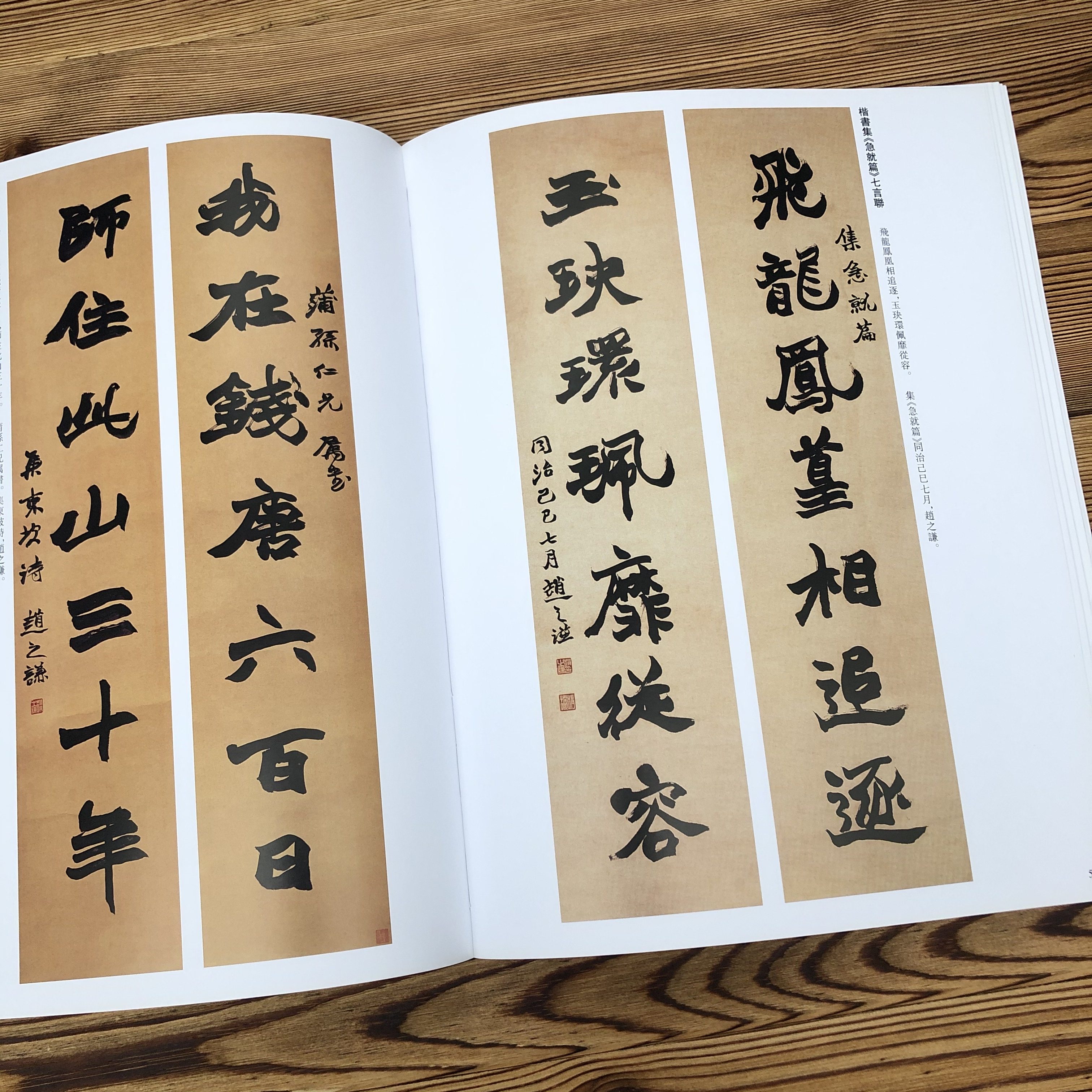 赵之谦许氏说文叙行楷毛笔字帖