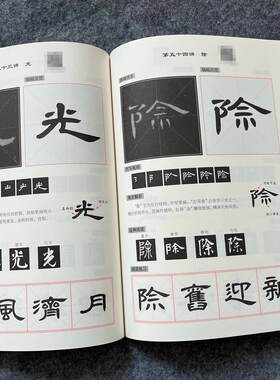 曹全碑临摹字帖隶书毛笔曹全碑隶书字帖书法技法入门精讲精练视频