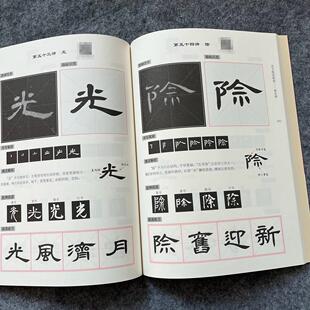 曹全碑临摹字帖隶书毛笔曹全碑隶书字帖书法技法入门精讲精练视频