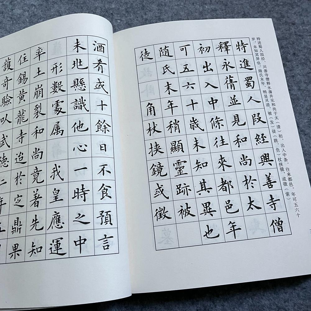 欧体楷书书法临本欧楷毛笔书法字帖正楷毛笔字帖临摹楷书毛笔字帖