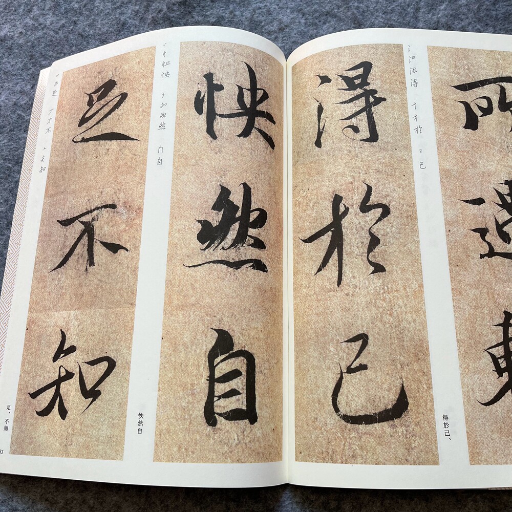 兰亭序冯承素摹本放大版精选王羲之书法字帖行书毛笔原贴临摹行书