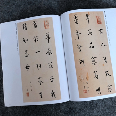 李叔同弘一法师字帖李叔同格言四屏/念佛三昧诗轴/华严经句轴书法