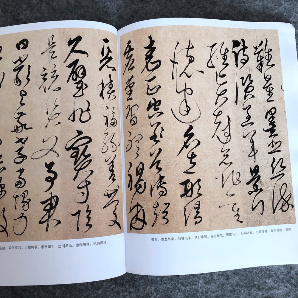 解缙草书自书诗卷唐宋诗文千字文游七星岩诗草书毛笔字帖大草书法