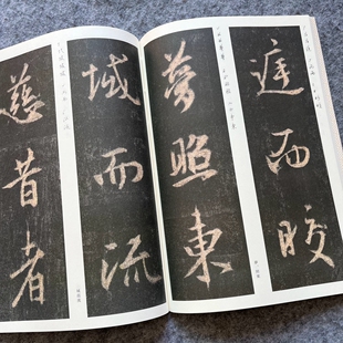 集王圣教序刘铁云本集王羲之圣教序集字毛笔书法字帖行书毛笔碑帖