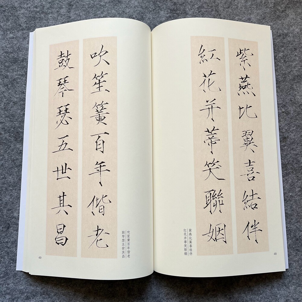 瘦金体临摹字帖宋徽宗瘦金体字帖字帖成人练字瘦金体毛笔字帖对联