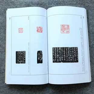 中国历代篆刻集粹名家篆刻印谱印章丁敬黄易蒋仁奚罔作品集