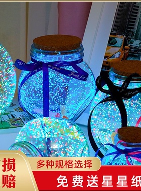 夜光塑料管生日礼物星星瓶折纸