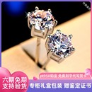 正品 莫桑钻石耳钉一对pt950铂金仿真18K白金耳环超闪送女友礼物