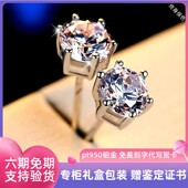 正品 莫桑钻石耳钉一对pt950铂金仿真18K白金耳环超闪送女友礼物