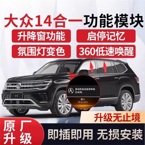 科来福大众多功能模块