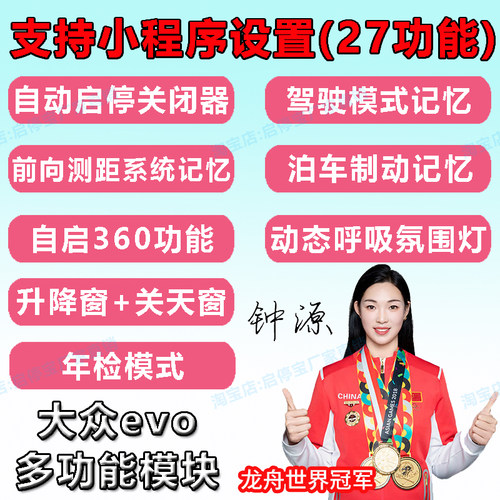 大众evo平台自启360氛围灯模块