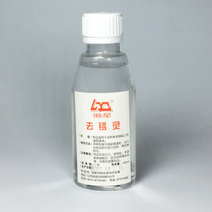 懒星衣物去锈灵衣服去锈水 去除锈剂 去铁锈黄 洗衣液材料