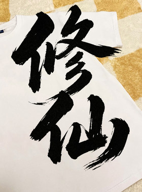动漫周边休闲潮流T恤