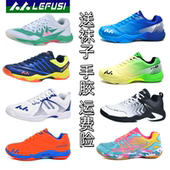 雷弗斯正品 儿童透气减震专业训练运动网球乒乓球鞋 羽毛球鞋 男女款