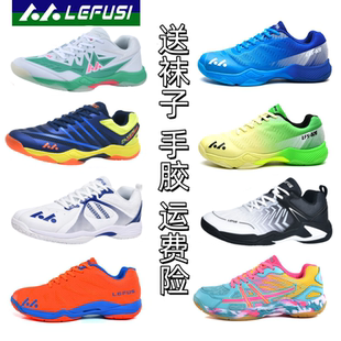 雷弗斯正品羽毛球鞋男女款儿童透气减震专业训练运动网球乒乓球鞋