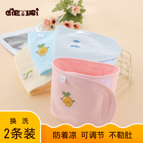 婴儿腹围新生儿宝宝防着凉护肚围