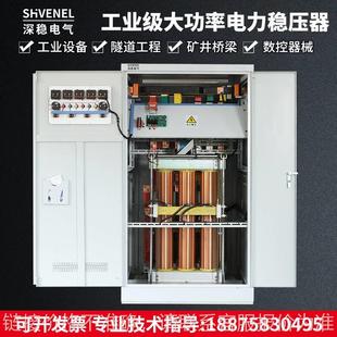 三相大功率全自动稳压器380V工业隧道100KVA600KW调压增压升压器