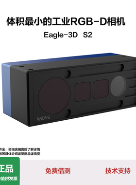 迈尔威视室内室外视觉避障S2深度相机LXPS-S2312-79E迷你尺寸