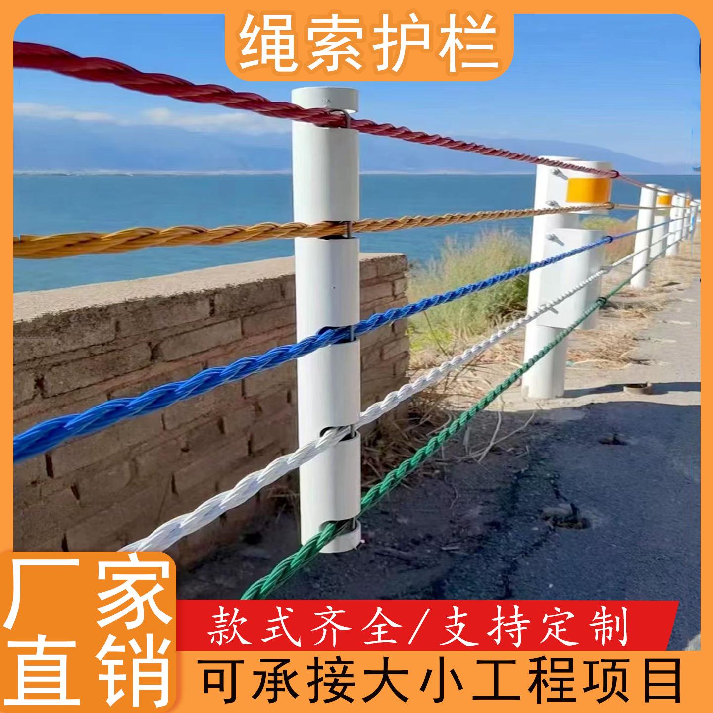 钢丝绳护栏公路桥梁绳索护栏景区河道马路旁防护围栏可防撞栏杆图片