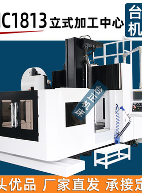 供应数控铣床GMC1813龙门式加工中心 XK1813三轴线轨 CNC机床