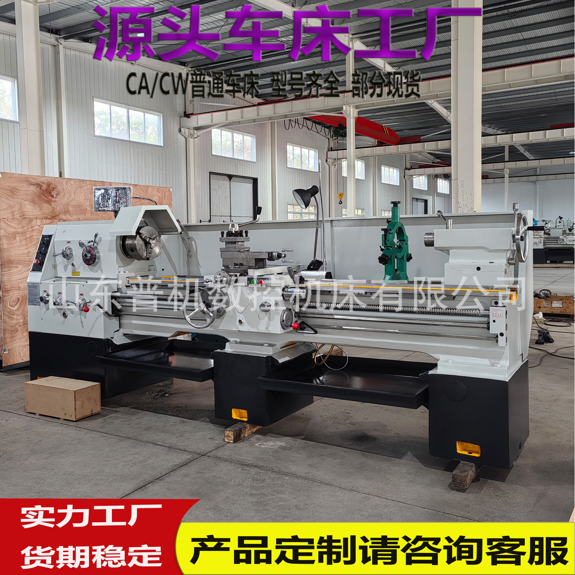马鞍车床C6250-2000普通车床加装数显卡盘防护后防护普通车床