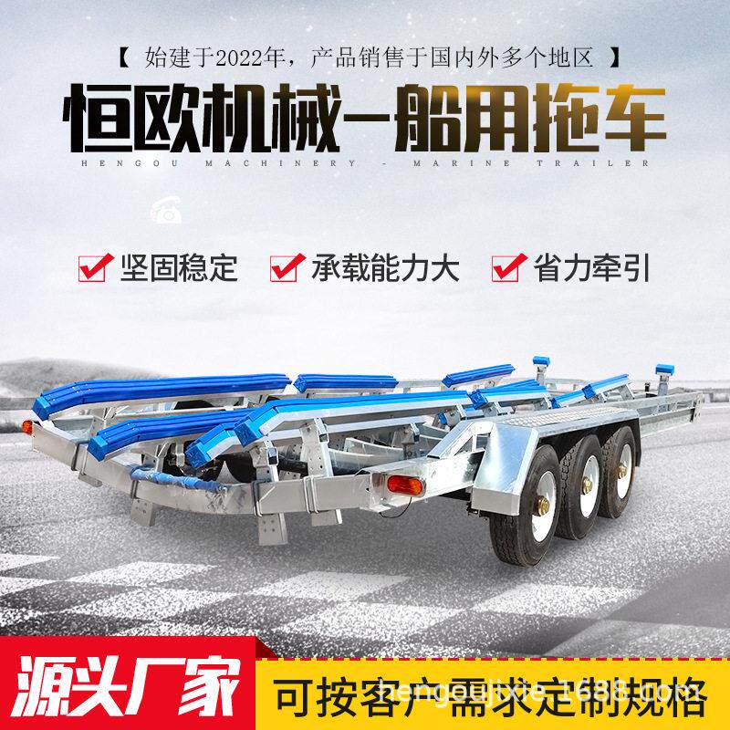 源头厂家船用拖车50吨船拖车浮筒船游艇拖挂车架子