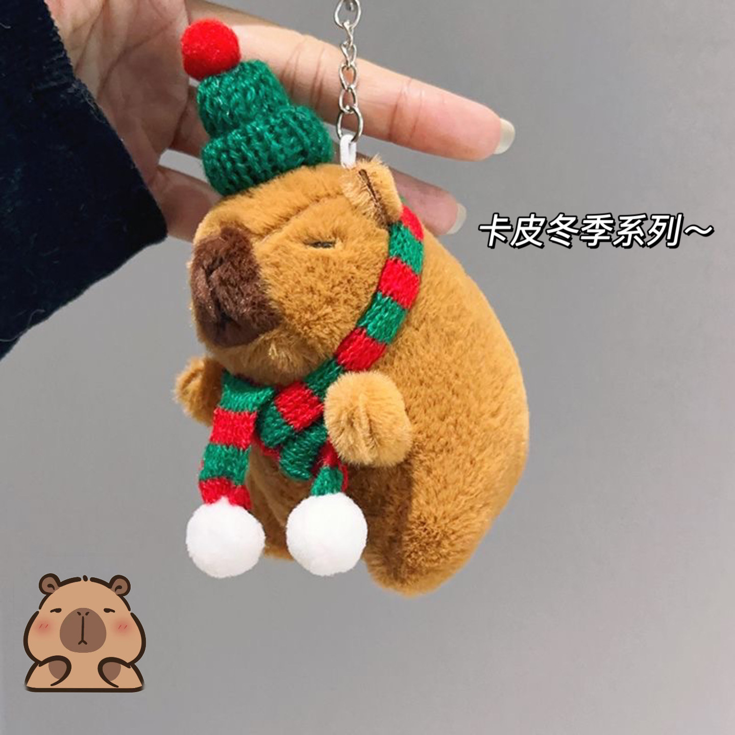 【JMSN原创设计 圣诞卡皮】圣诞卡皮巴拉挂件水豚包包挂饰钥匙扣,服饰配件/皮带/帽子/围巾,包挂件,淘宝优惠券,粉丝福利购,淘宝优惠卷