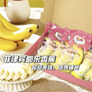 8根甜暖糯辅食独立包装 单盒6 菲律宾进口香蕉礼盒1kg装 Dole都乐