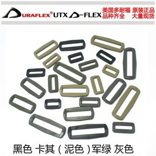 UTX 方扣 口型扣 大量现货 多耐福DURAFLEX 挂扣 扣具