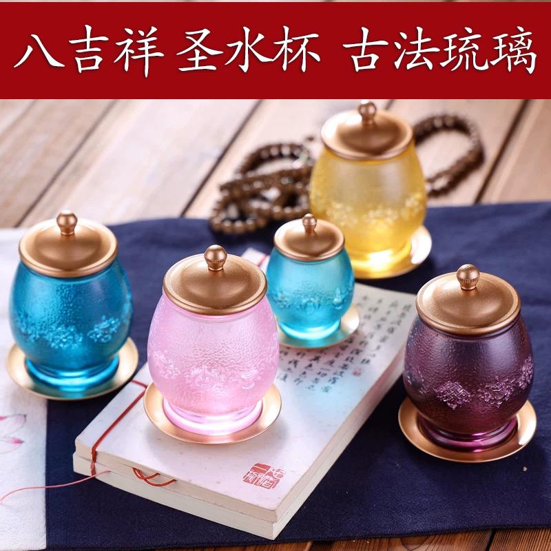 真琉璃有质感琉璃杯圣水图片