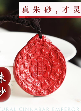 朱砂九宫八卦牌原石吊坠女项链挂件本命年毛衣链砂