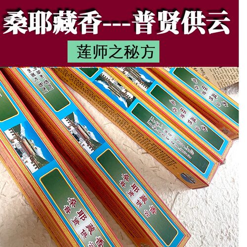清库存桑耶S带回来的包装不完美