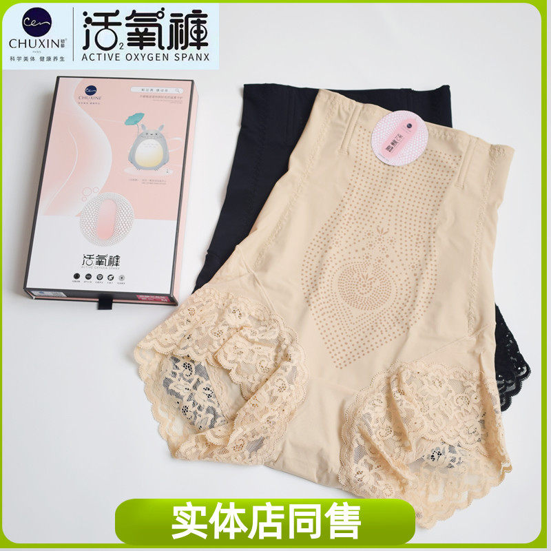 初嬜活氧裤高腰三角收腹神器远红外负氧离子收胃提臀塑身女士内裤
