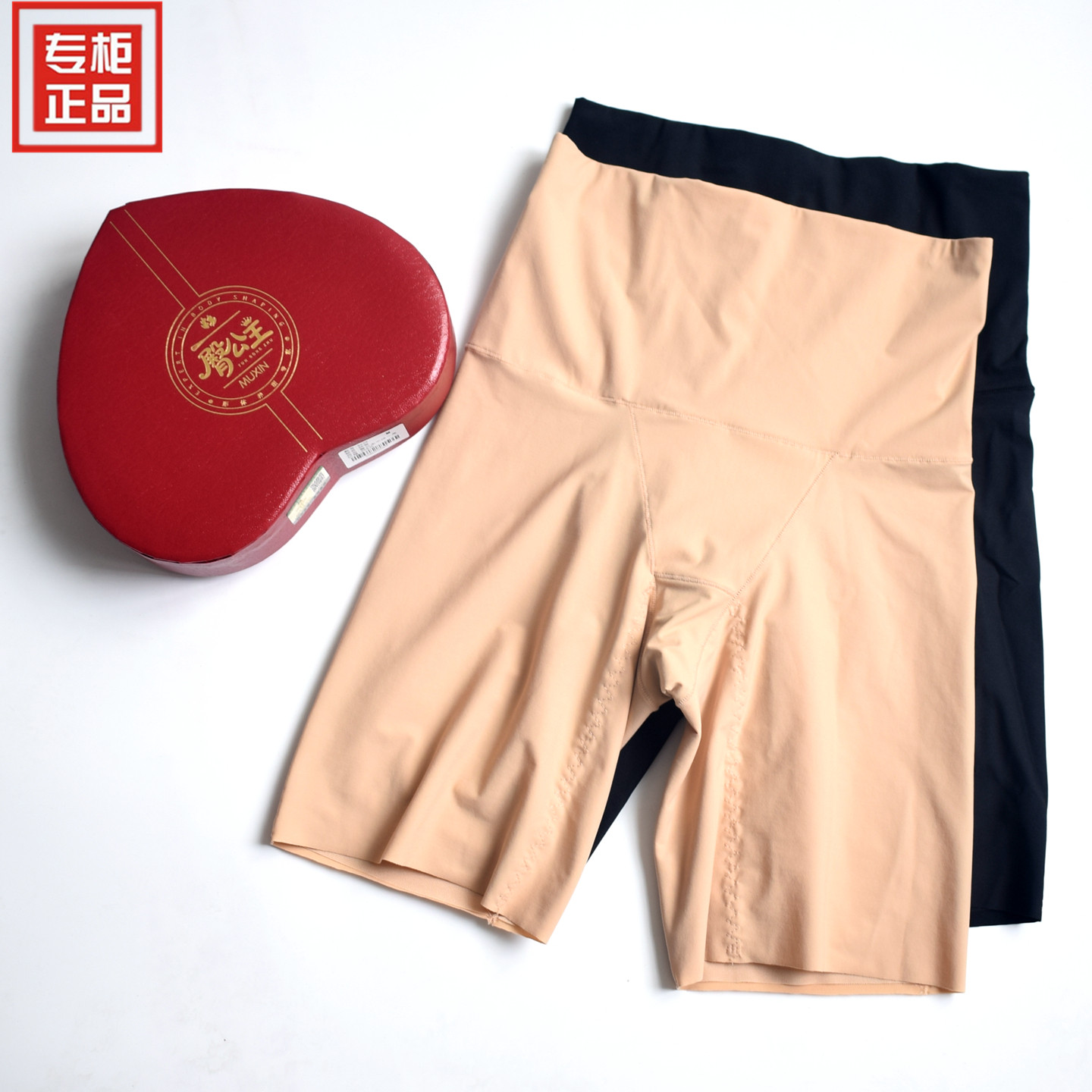慕嬜臀公主收小腹防走光暖宫无痕