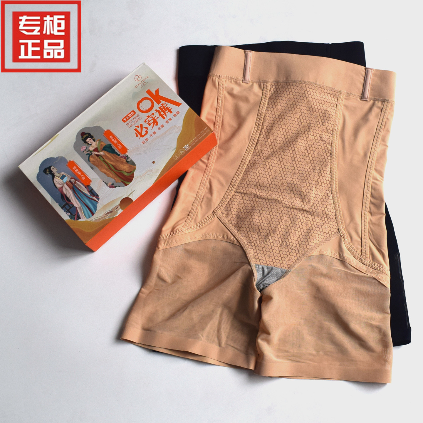 必穿OK裤红豆杉高腰平角收腹提臀