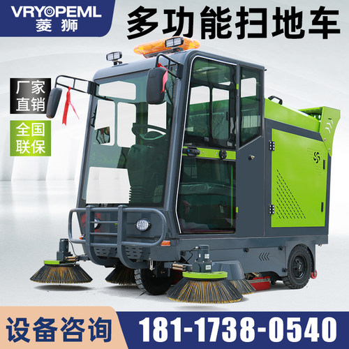 扫地车清扫车工厂园区物业道路