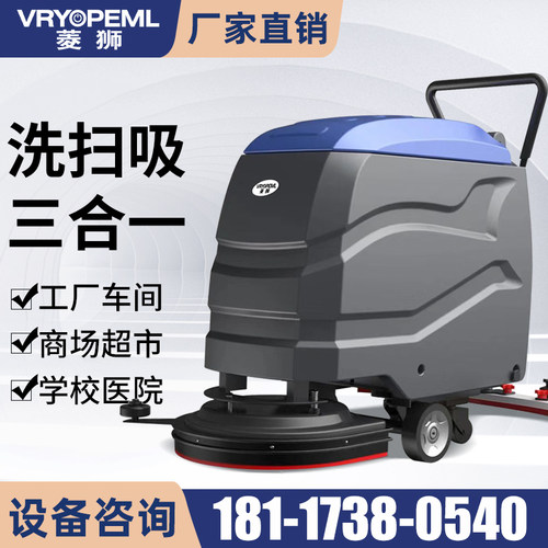 工业洗地机车间厂房商场超市食堂