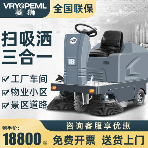 扫地车清扫车工厂车间物业道路