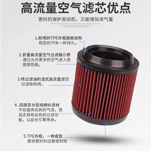 福特烈马空气滤芯高流量空气滤芯器适用于福特烈马改装配件