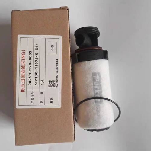 MY100-1107240-614玉柴东风天龙天然气发动机低压滤清器燃气滤芯