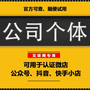 深圳公司注册注销个体小规模一般纳税人注册营业执照代办资质变更