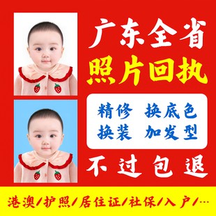 广东深圳回执照相馆证件照数码通行采集图像号社保医保卡护照照片