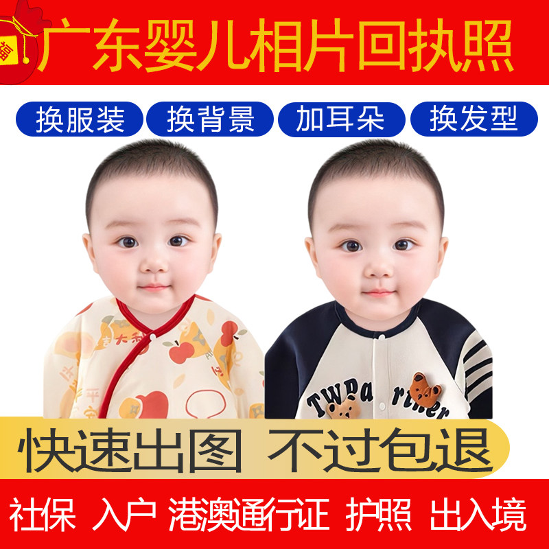 广东省深圳广州佛山数码回执照相馆证件照相片采集图像号社保医保